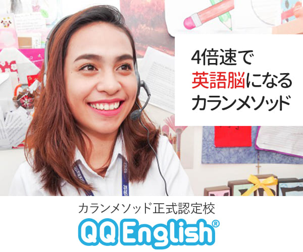 QQ English