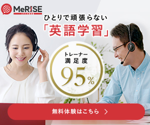 ミライズ英会話